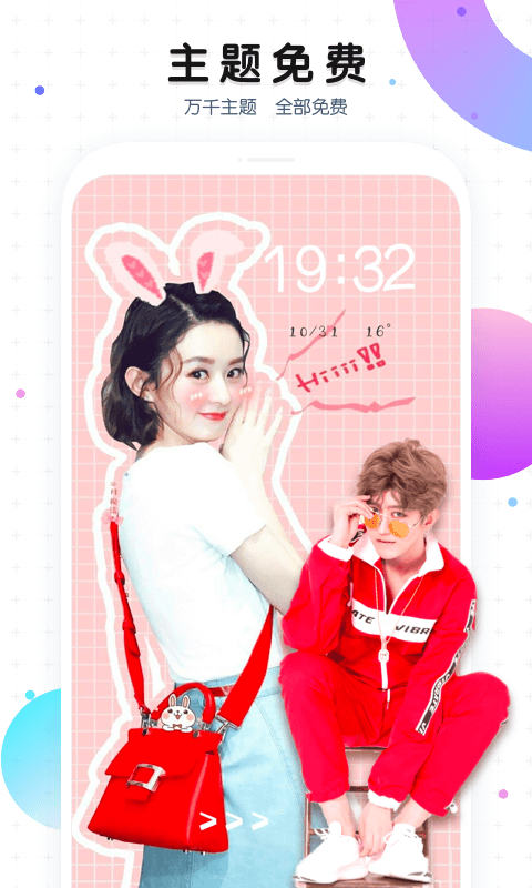 魔秀桌面软件截图