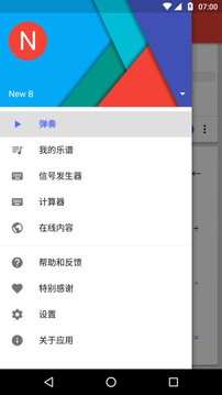 muse软件截图