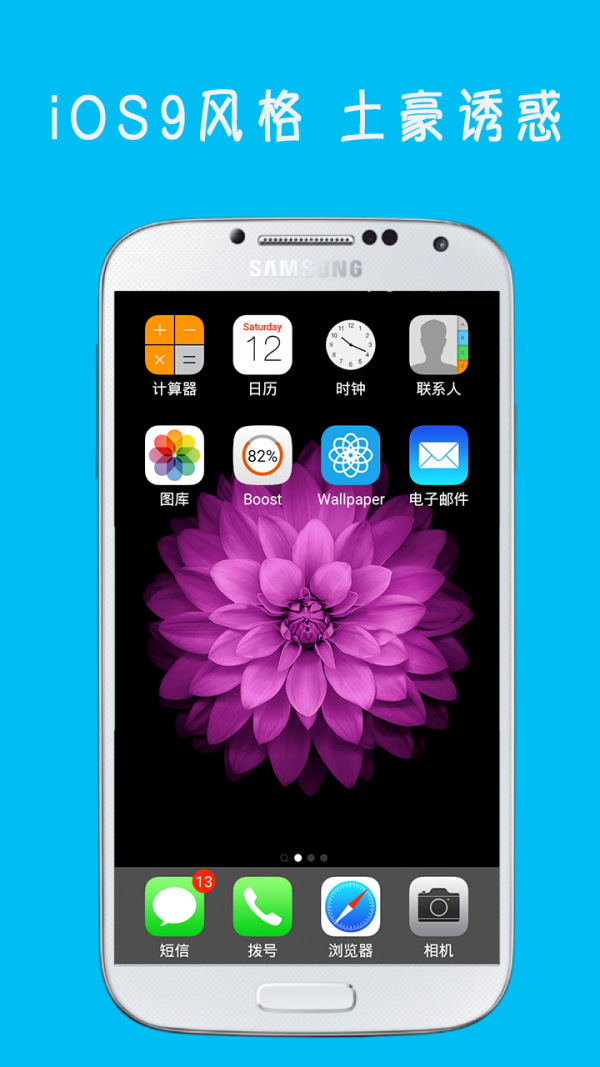 IOS主题软件截图
