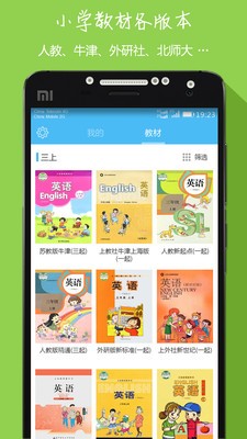 小学英语1起点4下软件截图