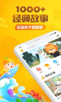 格林童话鹪鹩和熊MP3软件截图