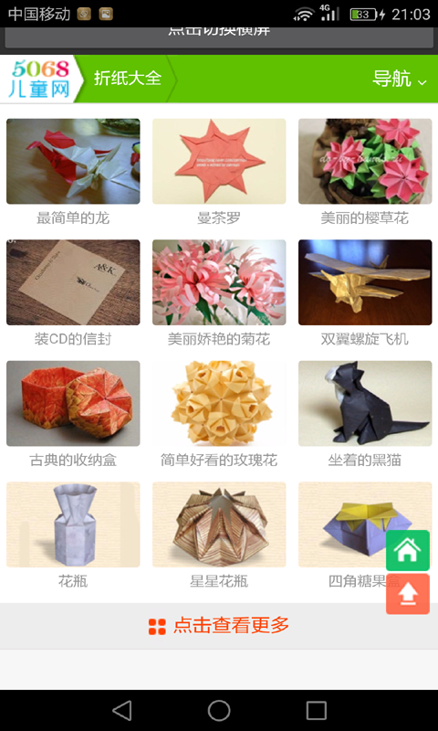 宝宝学英文软件截图