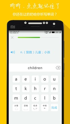 小学英语1起点4下软件截图
