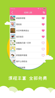 MENEO软件截图
