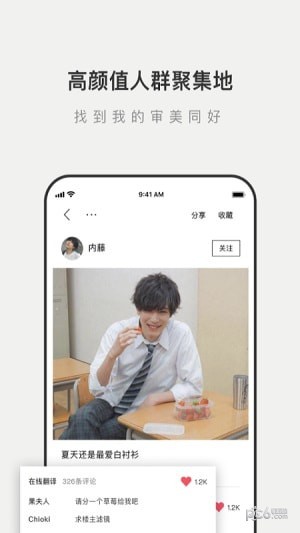 LIKE短视频软件截图