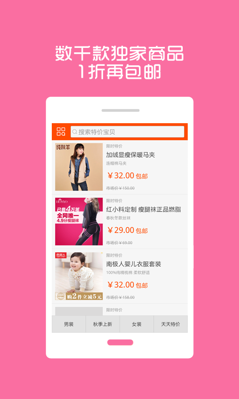 9块9夺宝软件截图