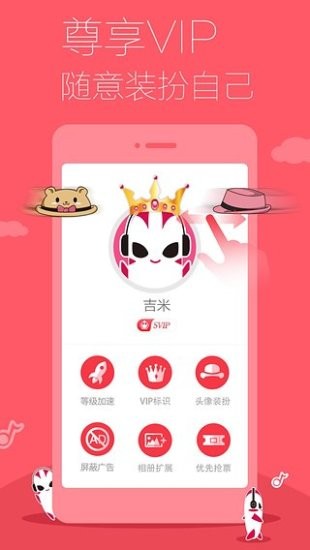 多米音乐软件截图