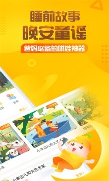 格林童话鹪鹩和熊MP3软件截图