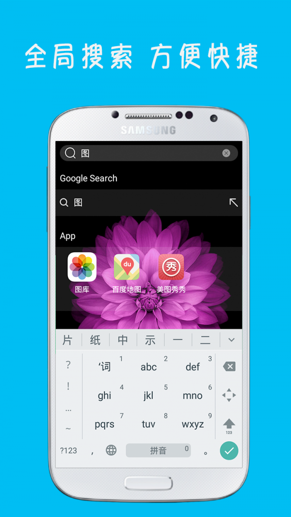 IOS主题软件截图