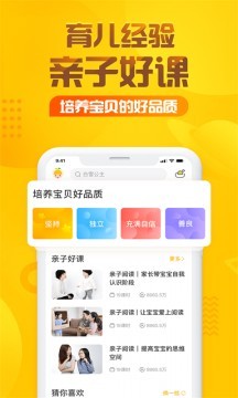 格林童话鹪鹩和熊MP3软件截图