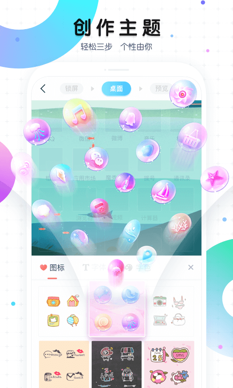 魔秀桌面软件截图