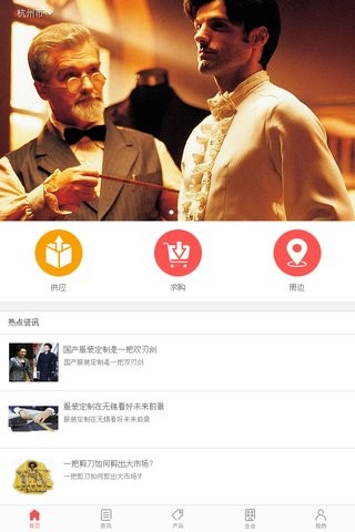 中国服装定制交易平台软件截图