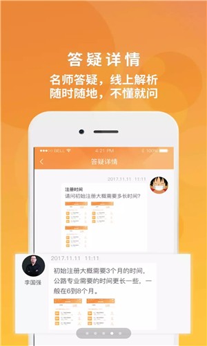 106优惠券软件截图