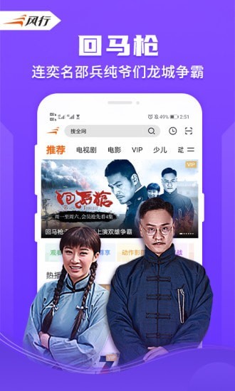 风行视频HD软件截图