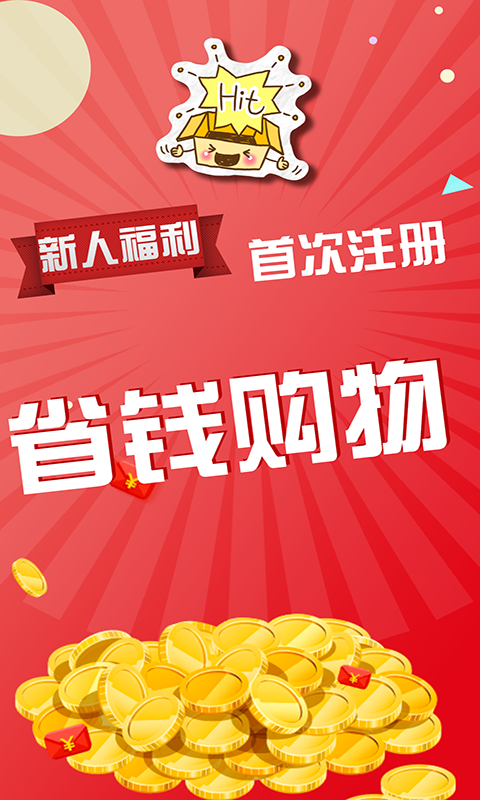 神券软件截图