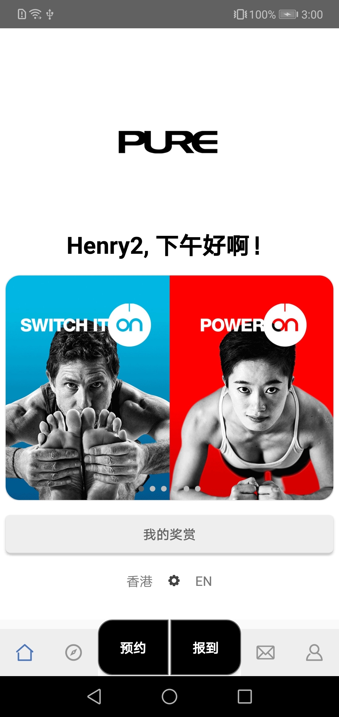 Pure管理器软件截图