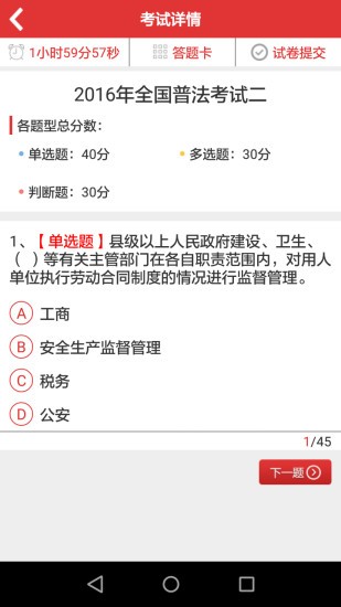 内蒙古地税软件截图