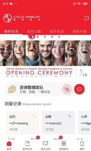 hms core软件截图