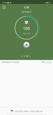 SensFit软件截图