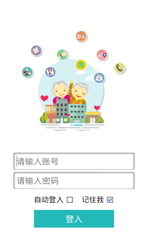 康美健康管家软件截图