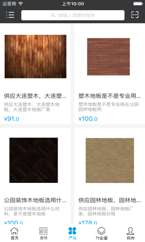 中国木根雕软件截图