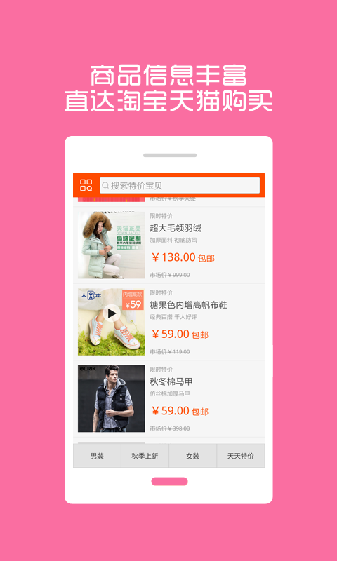 9块9夺宝软件截图