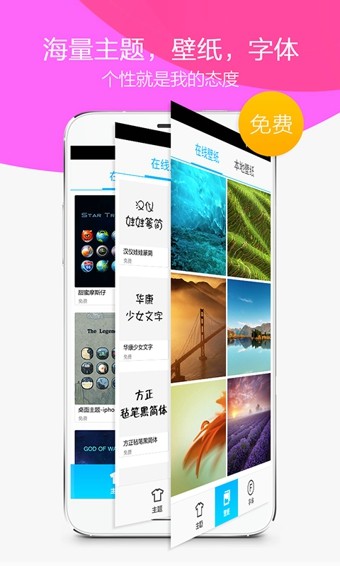 360应用市场软件截图