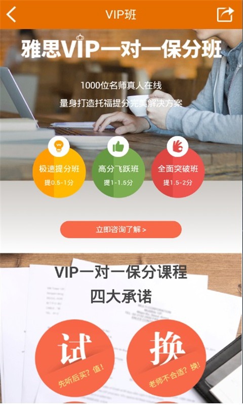 1001题软件截图
