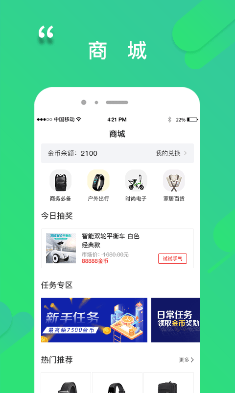程咬金招商企业版软件截图