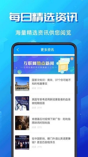 出国语言翻译官软件截图