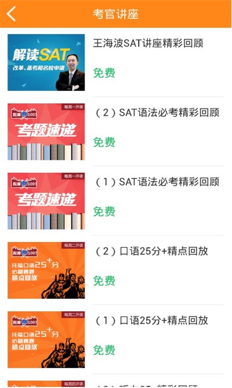 1001题软件截图
