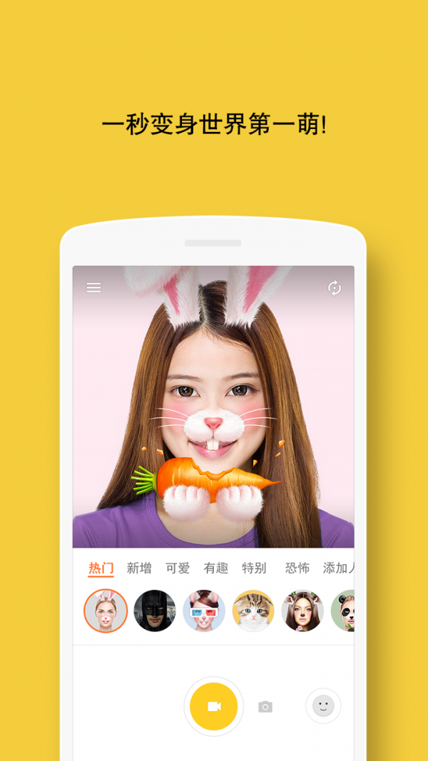 b612美颜相机软件截图