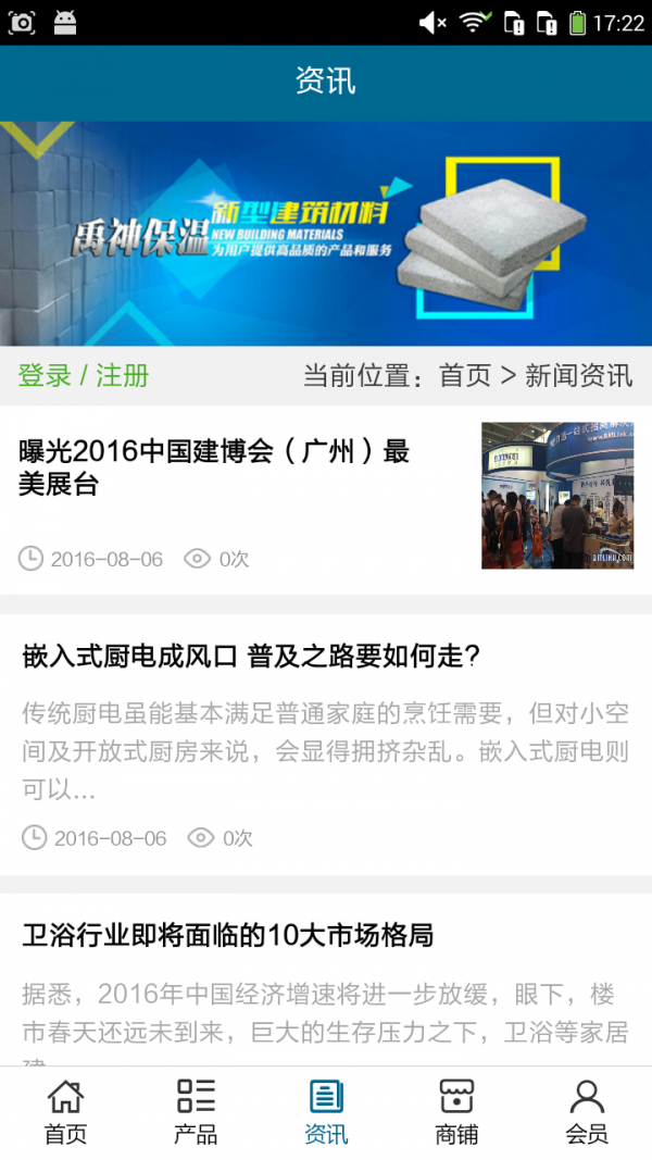 河北建筑工程机械软件截图
