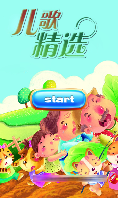 乖宝宝妇婴用品软件截图