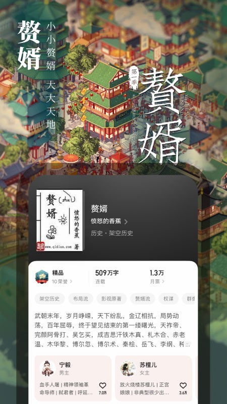 起点读书软件截图