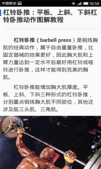 7分钟腹肌锻炼软件截图