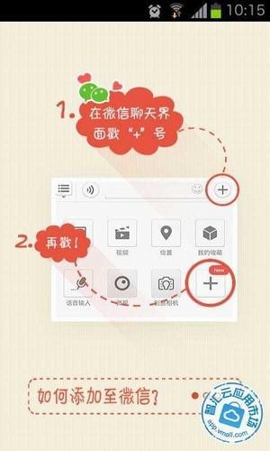 手机QQ影音软件截图