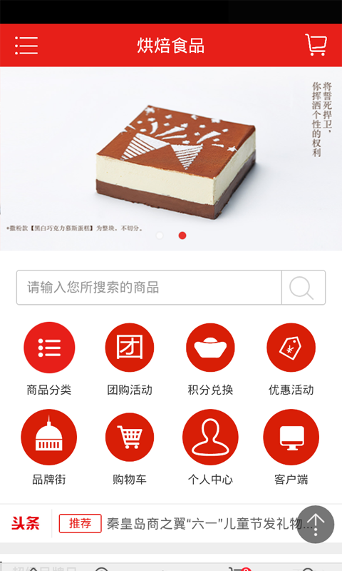 烘焙食谱软件截图