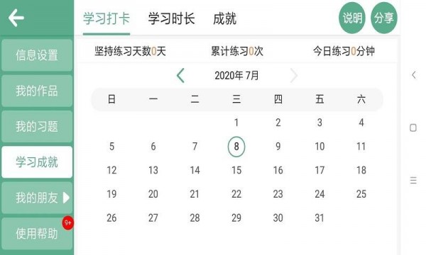 智能云eyecloud软件截图