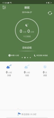 SensFit软件截图
