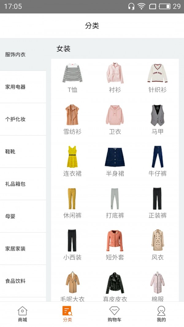 30天减肥软件截图