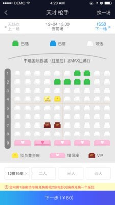 最美电影软件截图