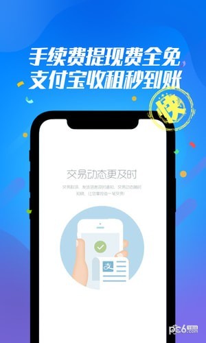 交易猫租号软件截图