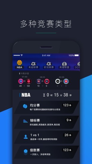 gamemode软件截图