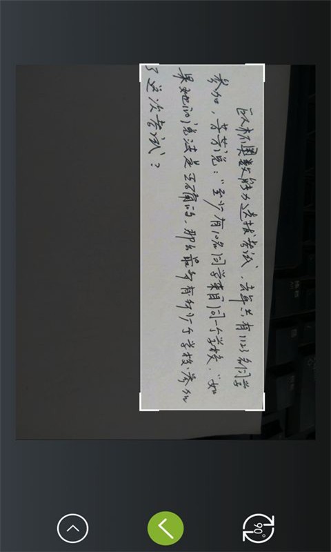 寒假作业搜题帮软件截图
