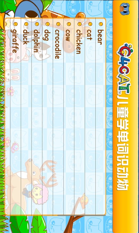 宝宝益智英语字母拼图大全软件截图