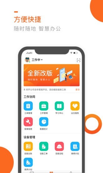 七彩芯业主端软件截图