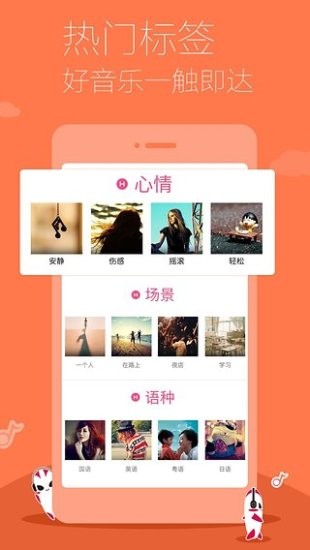 多米音乐软件截图