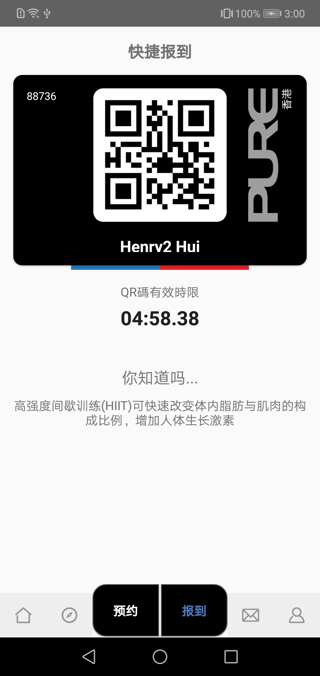 Pure管理器软件截图