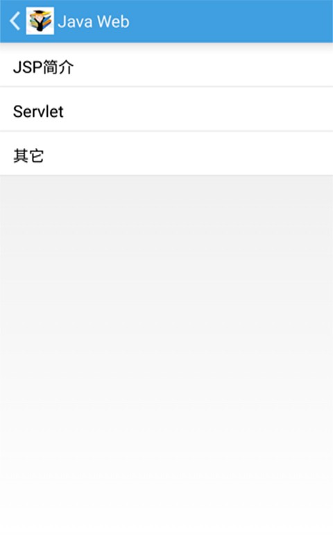 JAVA编程思想软件截图
